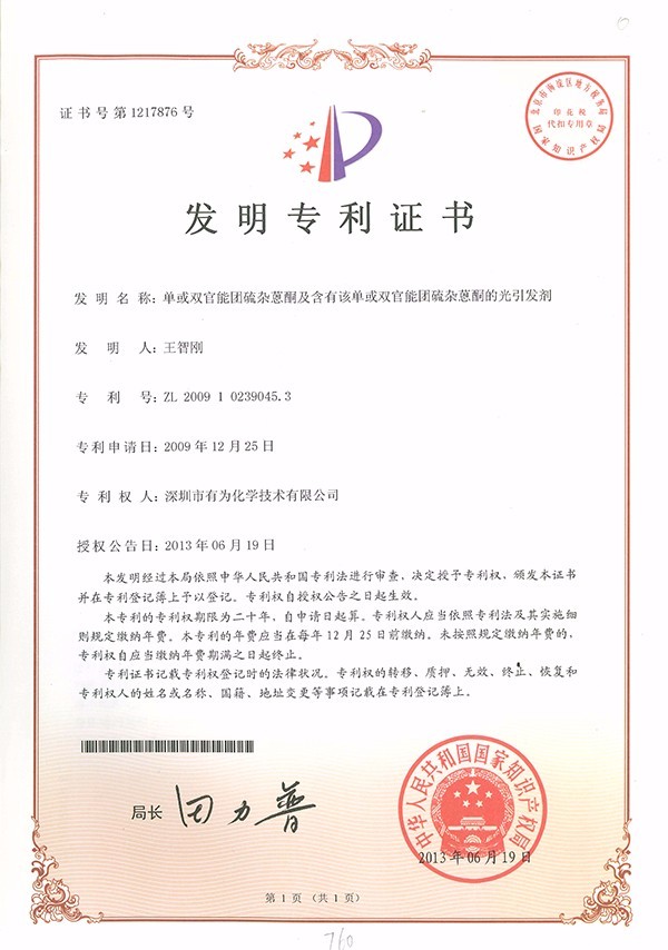 ����˫������������ͪ�����иƵ���˫������������ͪ�Ĺ�������