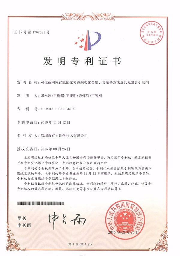 ��λ���λ�����Ż��ҷ�ͪ�໯�����������Ʊ�Ҫ�켰���ۺ�������