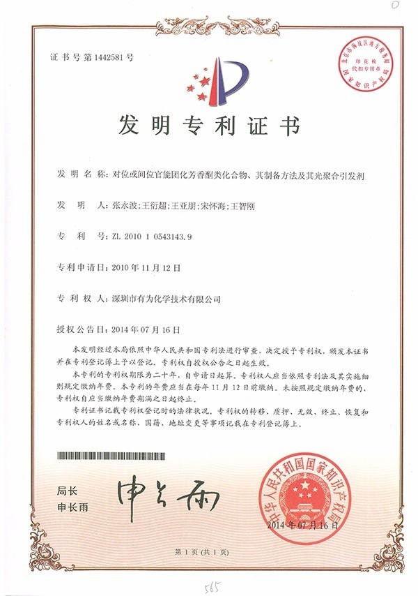 ��λ���λ�����Ż��ҷ�ͪ�໯�����������Ʊ�Ҫ�켰���ۺ�������-3