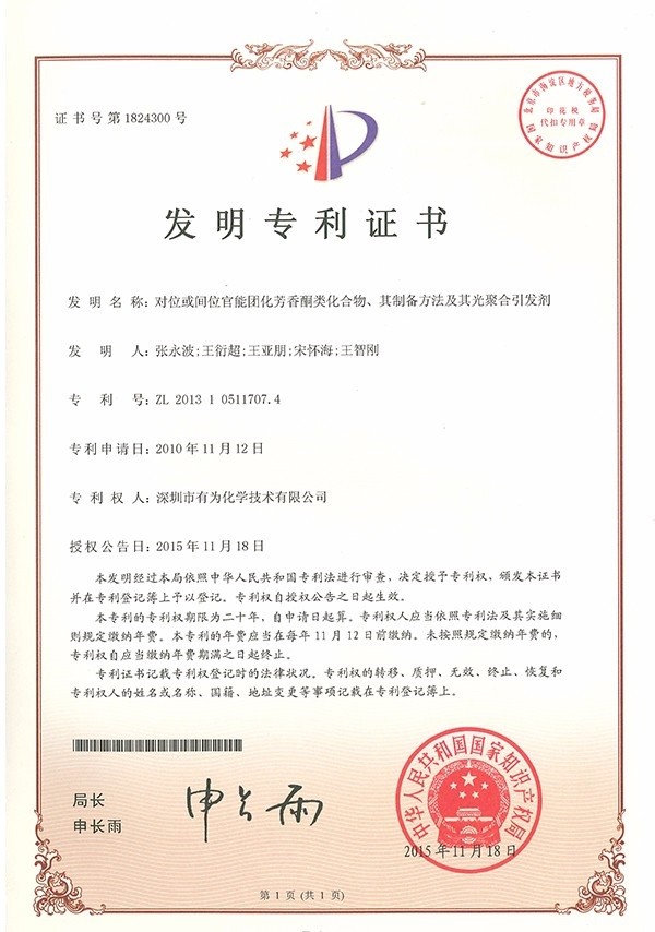 ��λ���λ�����Ż��ҷ�ͪ�໯�����������Ʊ�Ҫ�켰���ۺ�������-2